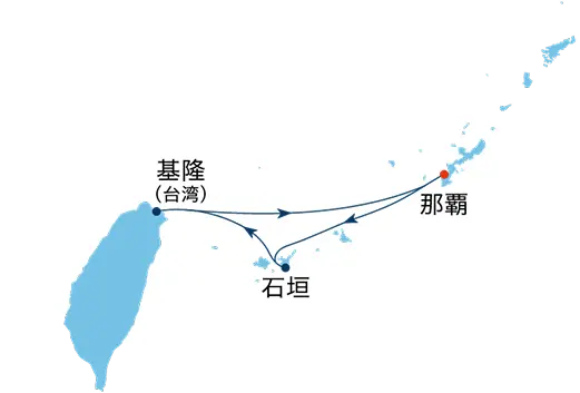 沖縄 〜石垣・基隆〜